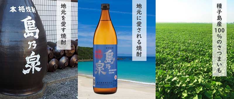 四元酒造【公式】